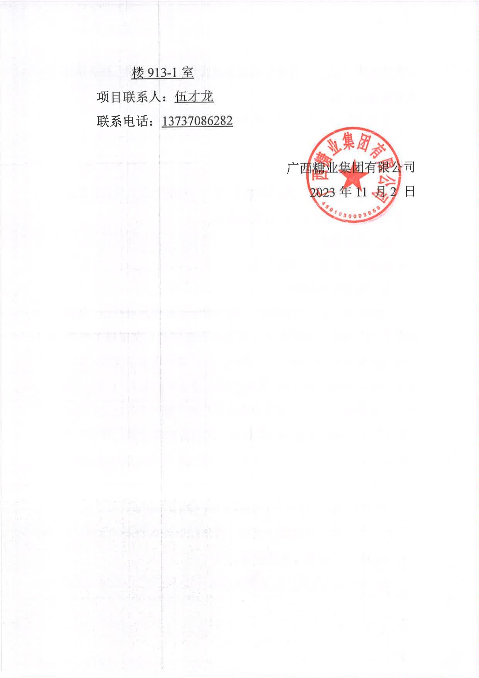 ʱ2023-2024եĿIֱ꣨ƽβɹԴ̹_05.jpg